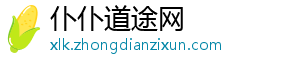 仆仆道途网